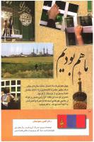 مجله کودک 240 صفحه 10