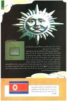 مجله کودک 240 صفحه 15
