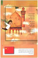 مجله کودک 240 صفحه 7