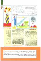 مجله کودک 240 صفحه 3