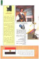 مجله کودک 240 صفحه 17