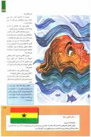 مجله کودک 240 صفحه 33