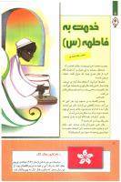 مجله کودک 240 صفحه 8