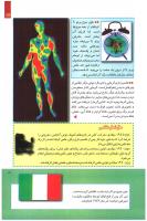 مجله کودک 241 صفحه 17