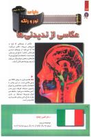 مجله کودک 241 صفحه 16