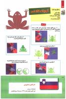 مجله کودک 241 صفحه 18