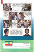 مجله کودک 241 صفحه 9