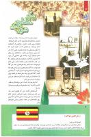مجله کودک 241 صفحه 4