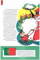 مجله کودک 241 صفحه 13