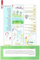 مجله کودک 241 صفحه 3