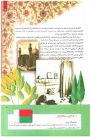 مجله کودک 241 صفحه 5