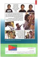 مجله کودک 241 صفحه 10