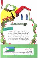 مجله کودک 241 صفحه 11