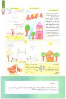 مجله کودک 243 صفحه 3