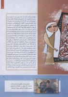 مجله کودک 244 صفحه 9