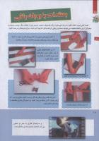 مجله کودک 244 صفحه 18