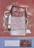 مجله کودک 244 صفحه 10
