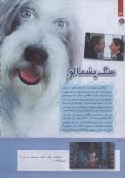 مجله کودک 244 صفحه 36
