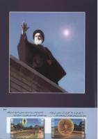 مجله کودک 244 صفحه 43