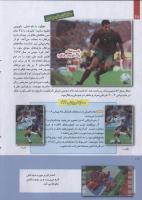 مجله کودک 244 صفحه 28