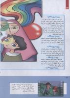 مجله کودک 244 صفحه 32