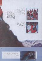 مجله کودک 244 صفحه 35