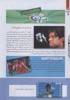 مجله کودک 244 صفحه 26