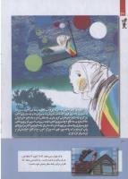 مجله کودک 244 صفحه 30