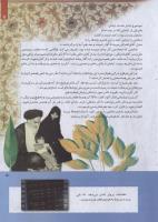 مجله کودک 244 صفحه 5