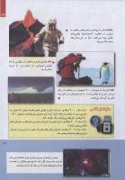 مجله کودک 244 صفحه 17