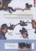 مجله کودک 244 صفحه 16