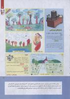 مجله کودک 244 صفحه 3