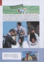 مجله کودک 244 صفحه 27