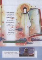 مجله کودک 244 صفحه 7