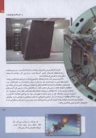 مجله کودک 244 صفحه 15