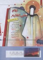 مجله کودک 244 صفحه 6