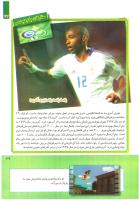 مجله کودک 245 صفحه 27