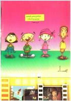 مجله کودک 245 صفحه 44