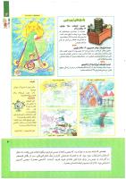مجله کودک 245 صفحه 3