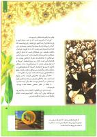 مجله کودک 245 صفحه 5