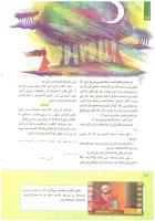 مجله کودک 245 صفحه 10