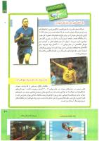 مجله کودک 245 صفحه 29