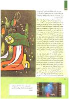 مجله کودک 245 صفحه 32
