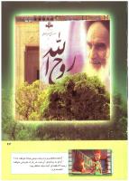 مجله کودک 245 صفحه 43