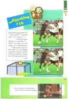 مجله کودک 245 صفحه 26