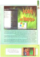 مجله کودک 245 صفحه 14