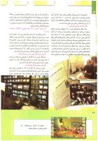 مجله کودک 245 صفحه 12