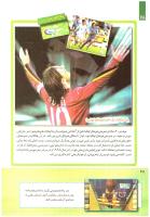 مجله کودک 245 صفحه 28