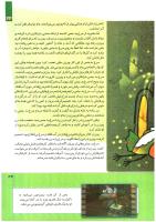 مجله کودک 245 صفحه 33