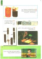 مجله کودک 245 صفحه 17